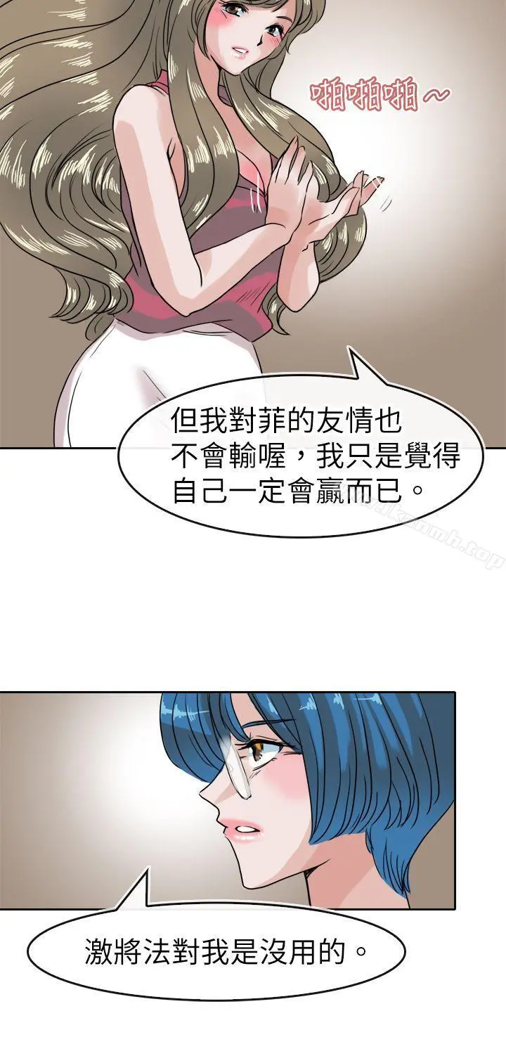 教练教教我(完结) - 第37话 - page 4