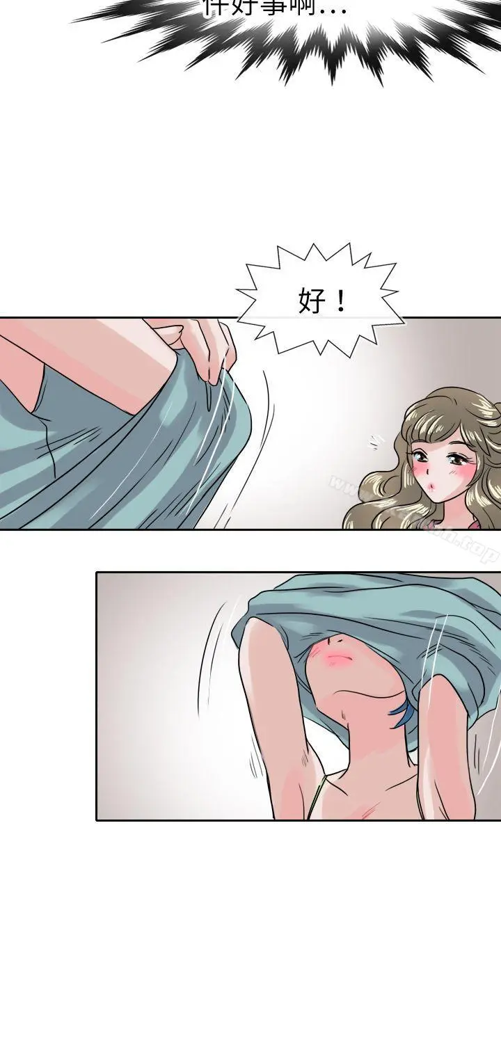 教练教教我(完结) - 第37话 - page 8