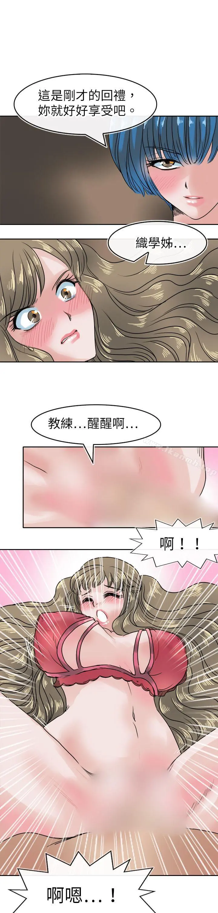 教练教教我(完结) - 第37话 - page 21