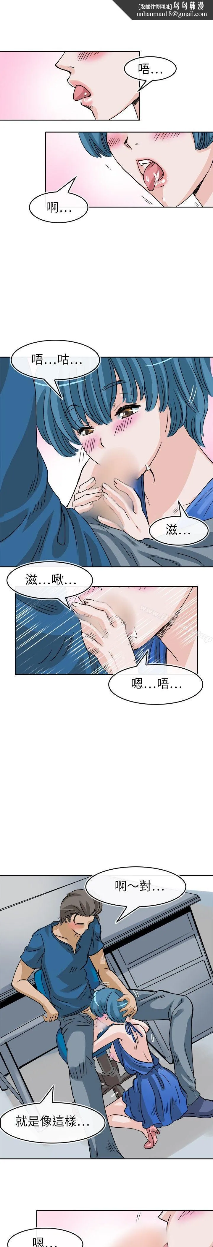 教练教教我(完结) - 第23话 - page 1