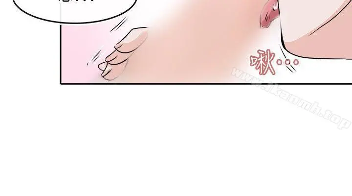 教练教教我(完结) - 第23话 - page 2