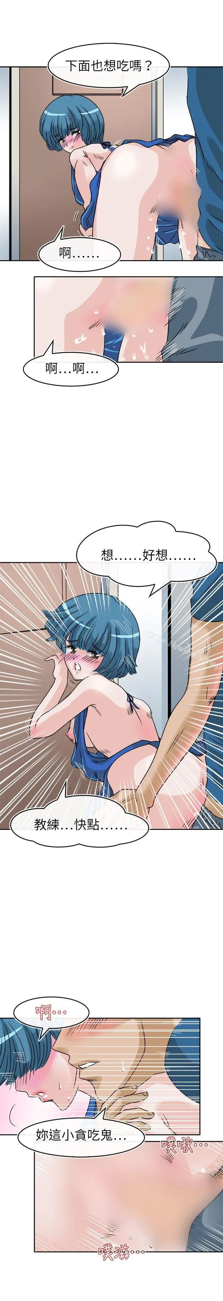 教练教教我(完结) - 第23话 - page 7