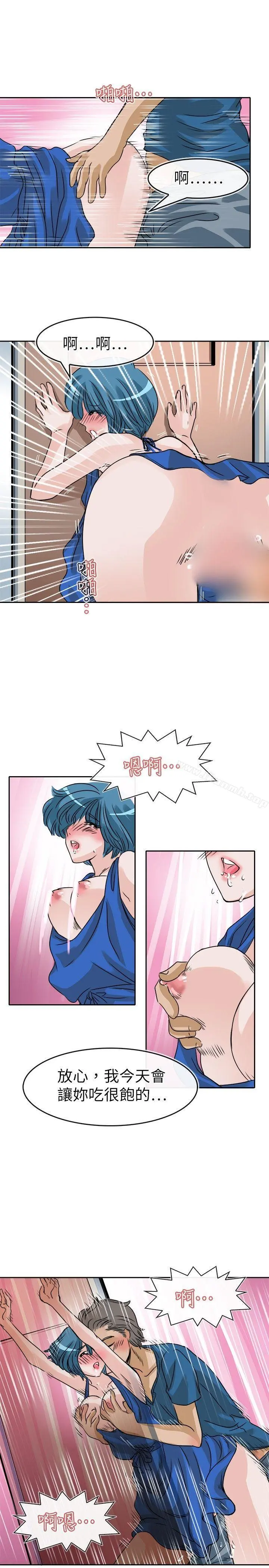 教练教教我(完结) - 第23话 - page 9