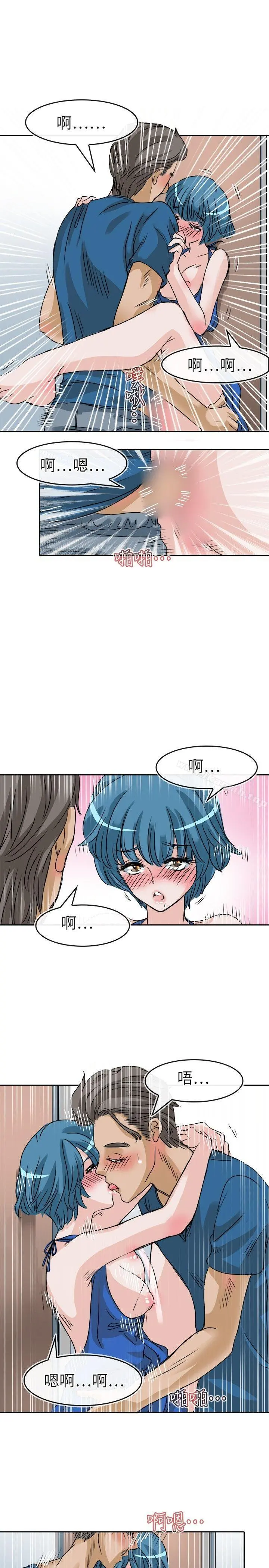 教练教教我(完结) - 第23话 - page 11