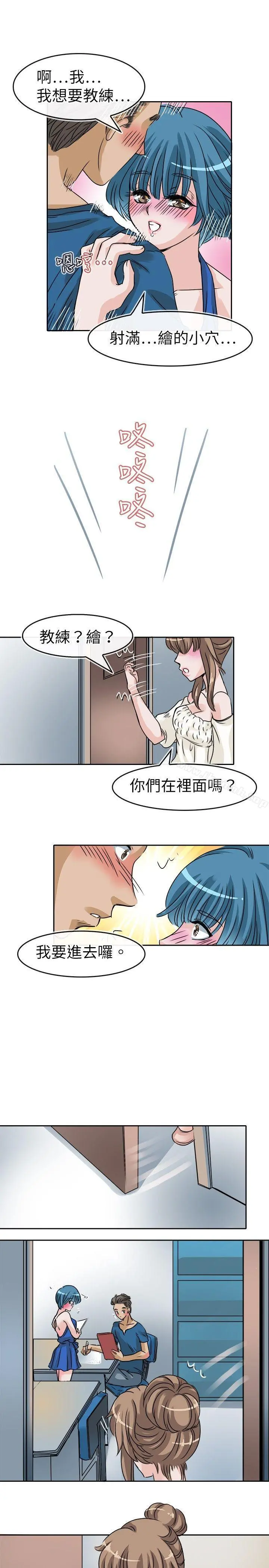 教练教教我(完结) - 第23话 - page 13