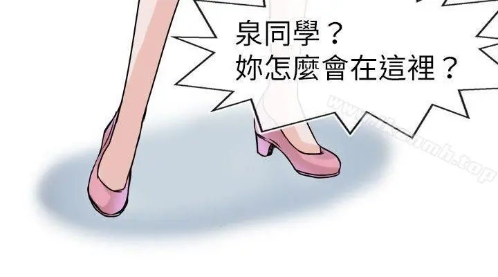 教练教教我(完结) - 第23话 - page 22