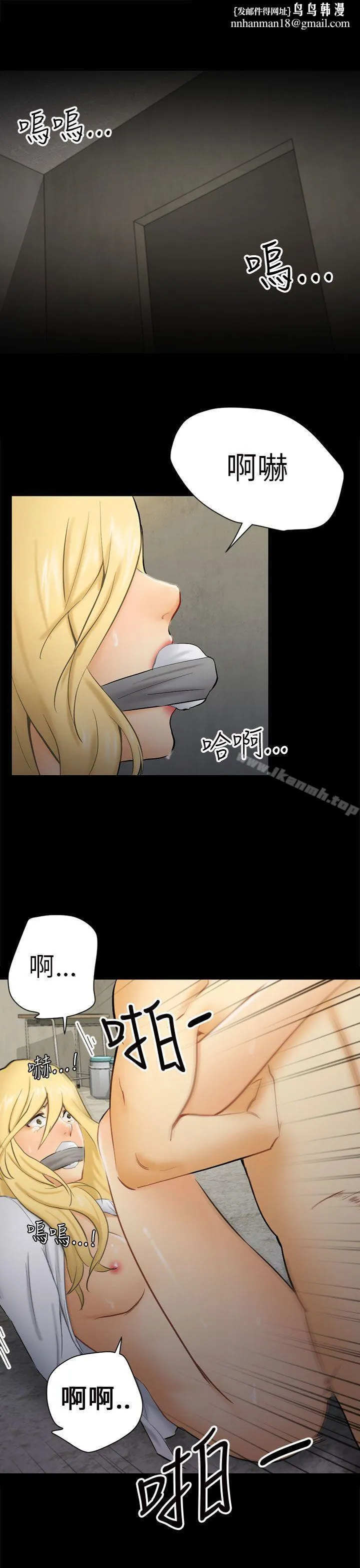 骗局 - 第7话约定 - page 1