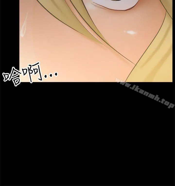 骗局 - 第7话约定 - page 4