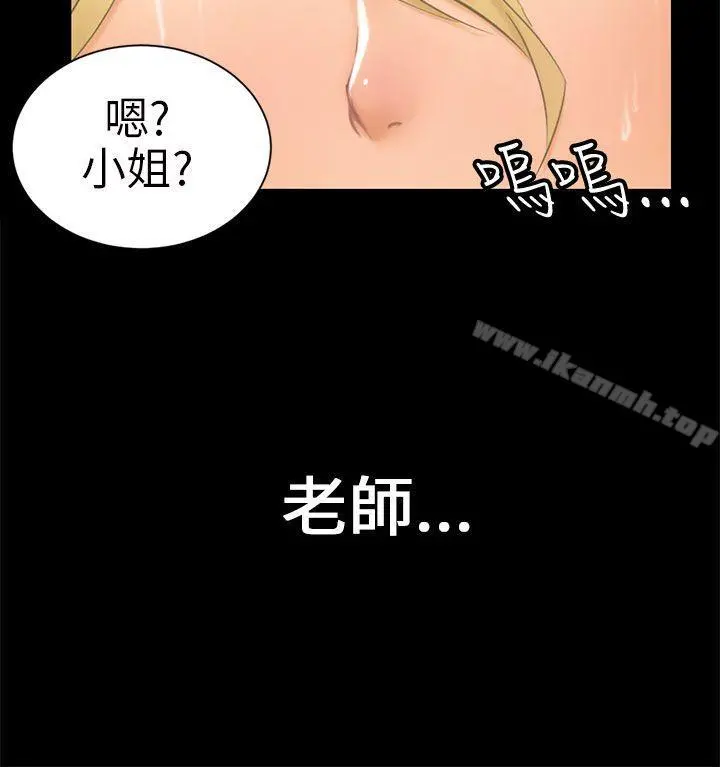 骗局 - 第7话约定 - page 8