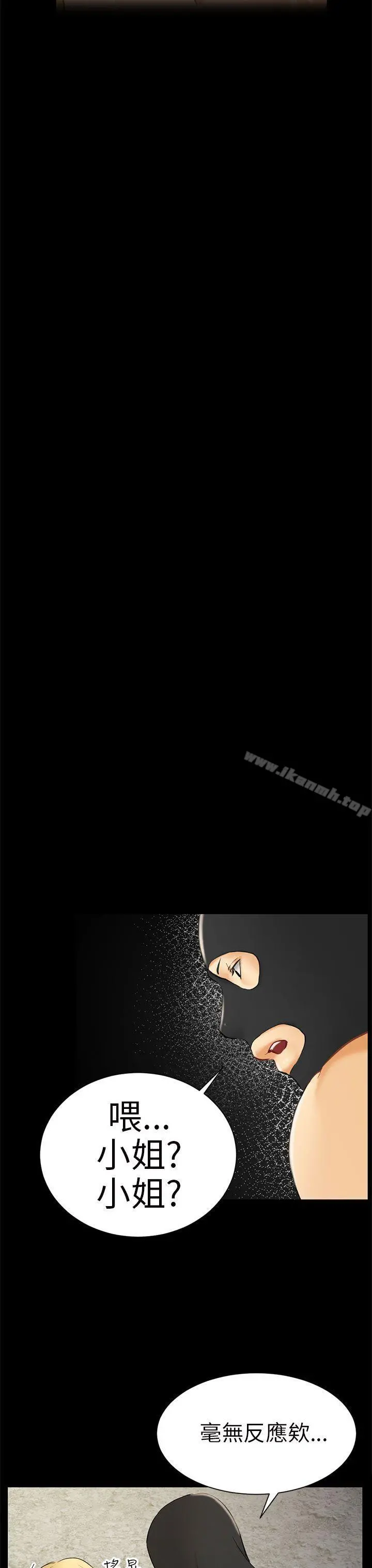骗局 - 第7话约定 - page 19