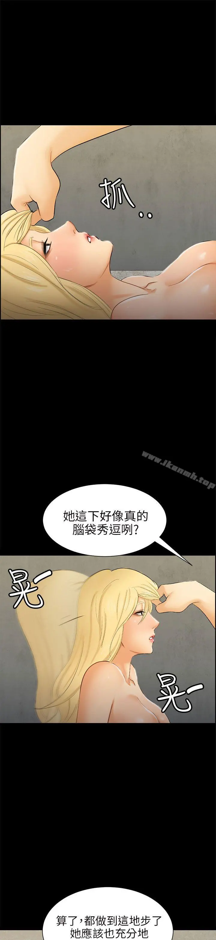 骗局 - 第7话约定 - page 21