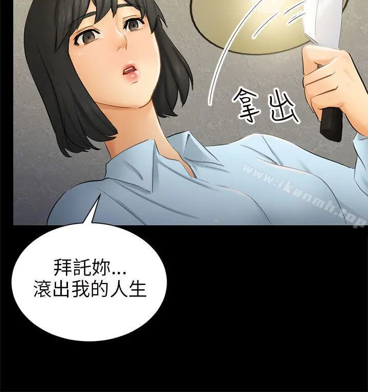 骗局 - 第7话约定 - page 28