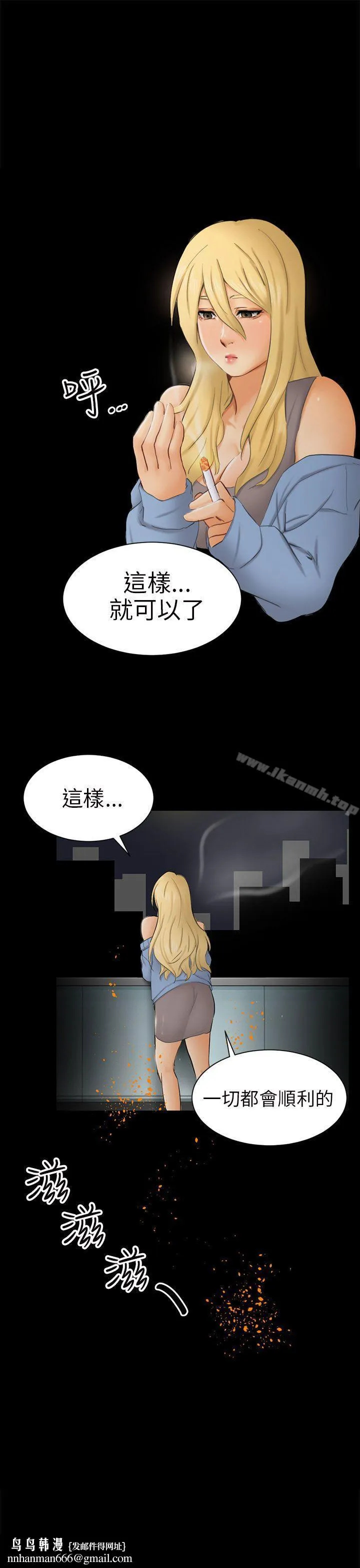 骗局 - 第7话约定 - page 33