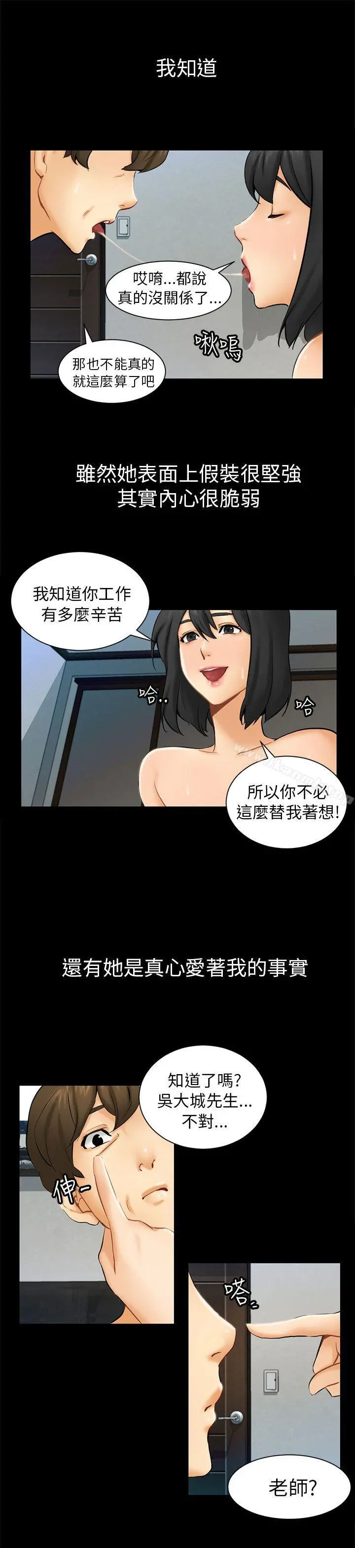 骗局 - 第1话重逢 - page 9