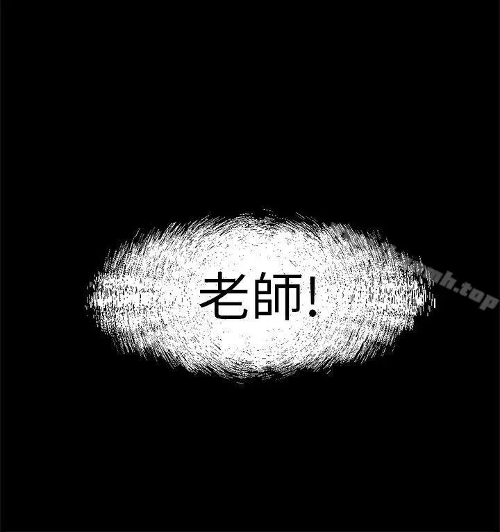 骗局 - 第1话重逢 - page 12