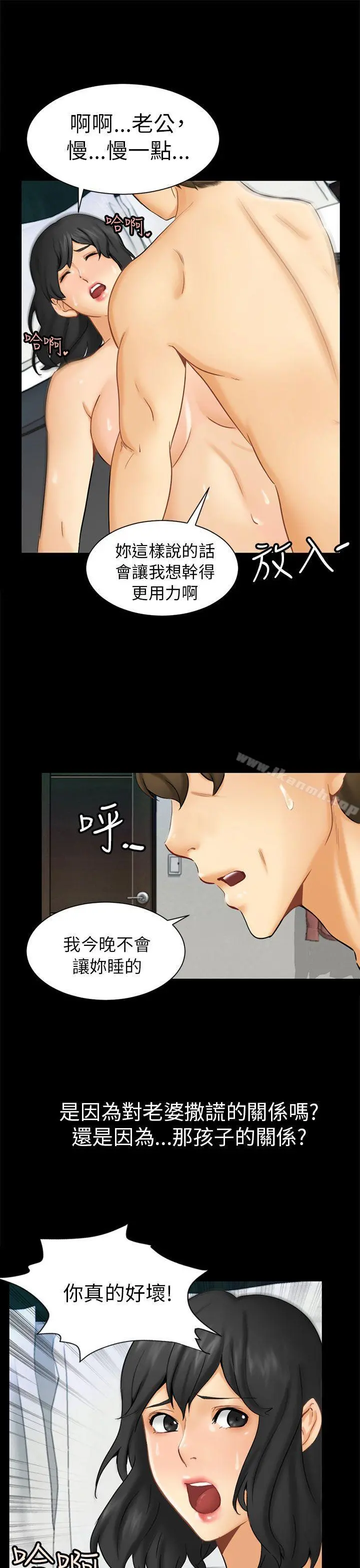 骗局 - 第1话重逢 - page 17