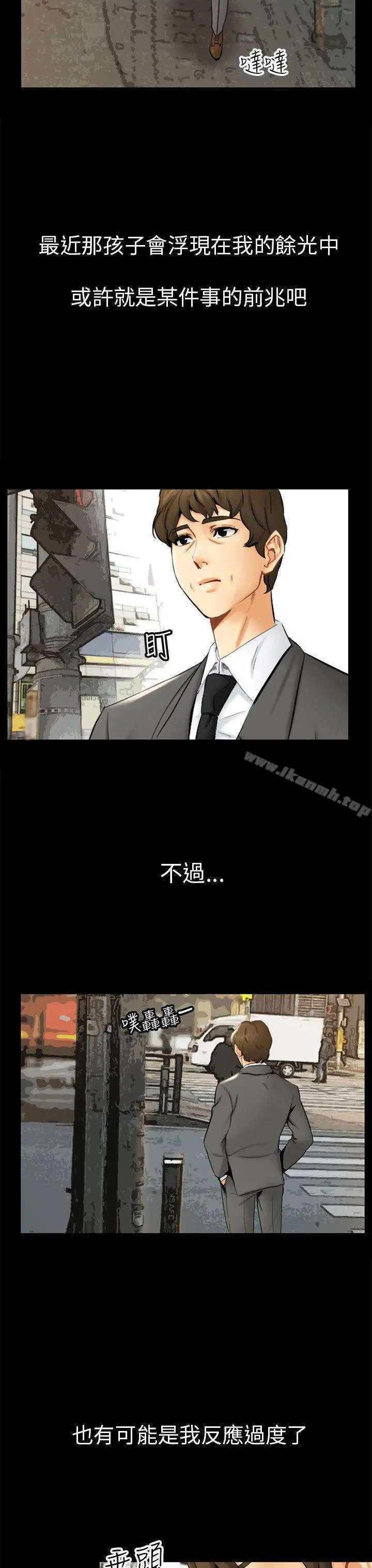 骗局 - 第1话重逢 - page 23