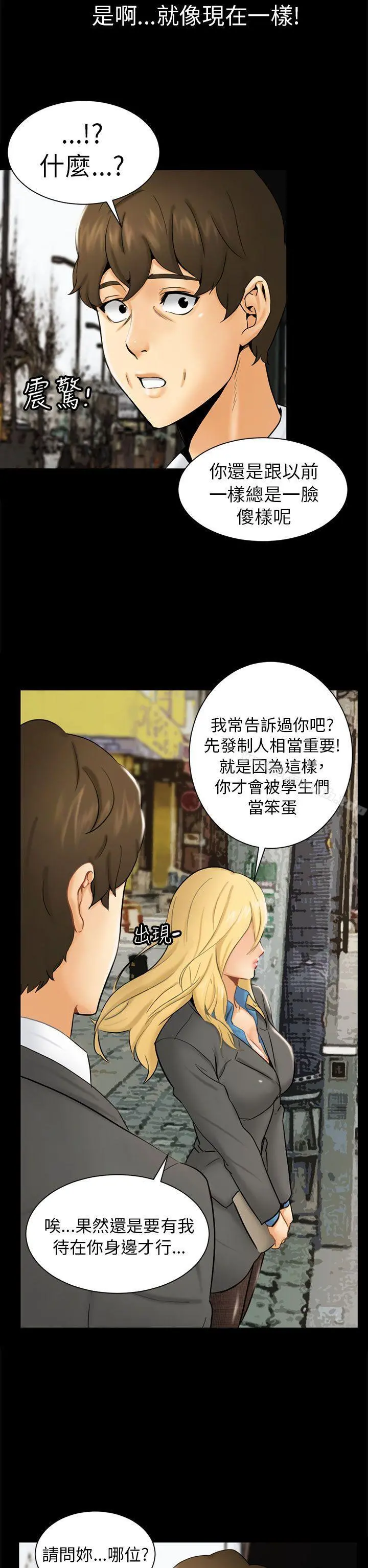 骗局 - 第1话重逢 - page 26