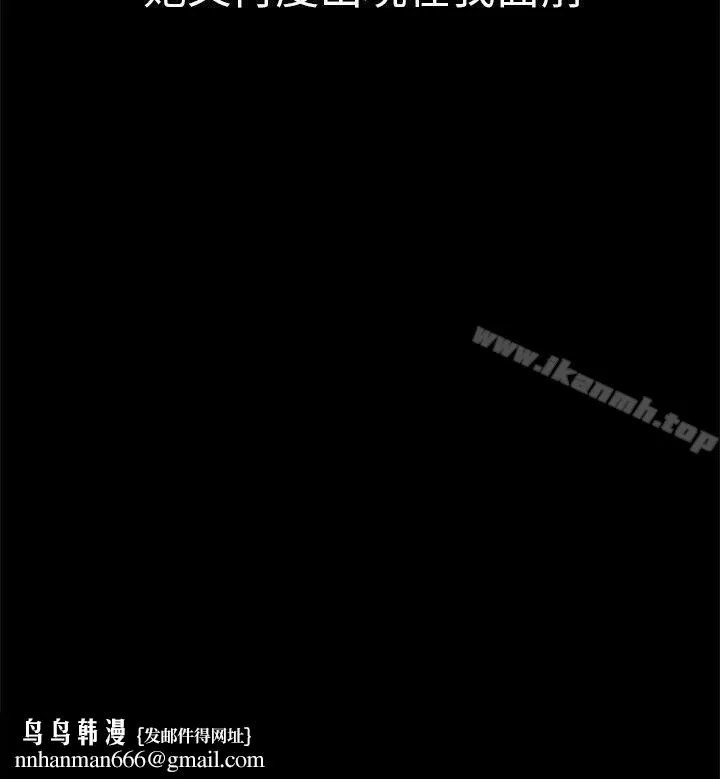 骗局 - 第1话重逢 - page 31