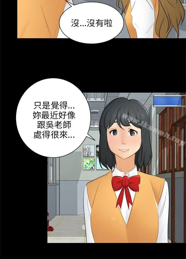 骗局 - 第19话条件 - page 6