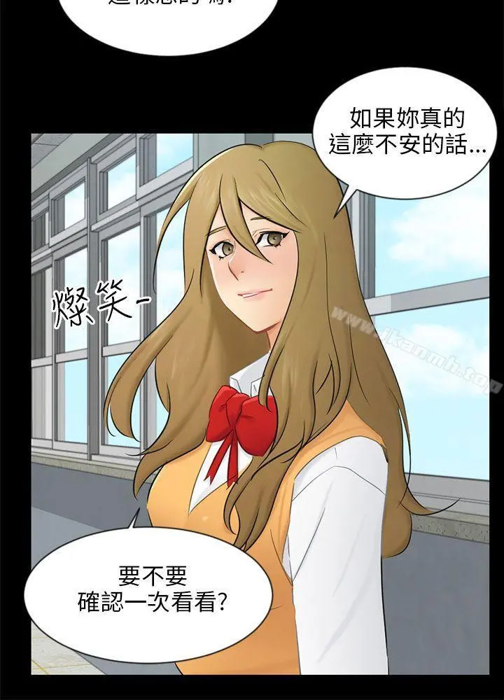 骗局 - 第19话条件 - page 9