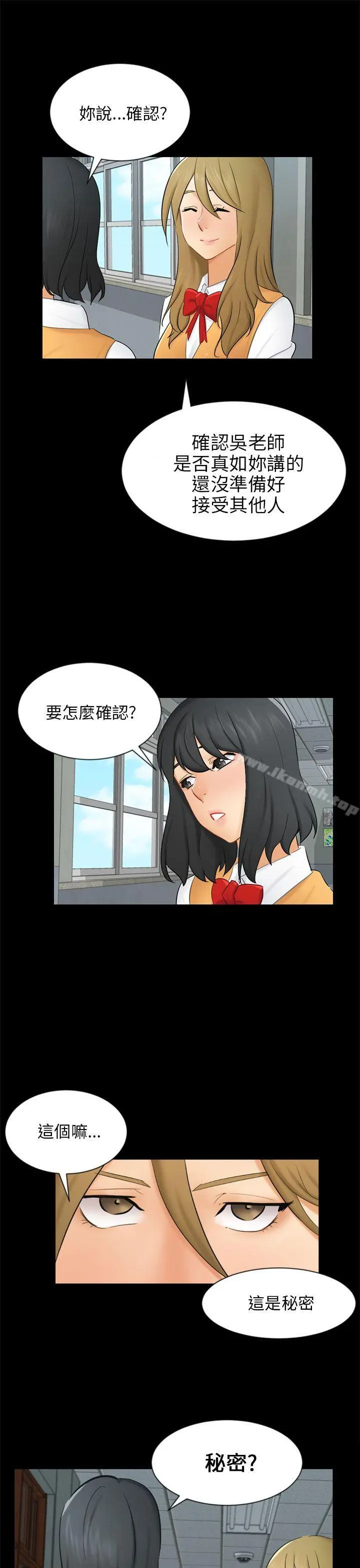 骗局 - 第19话条件 - page 10