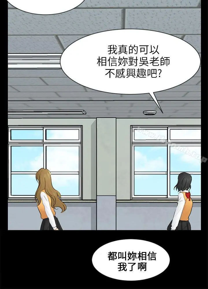 骗局 - 第19话条件 - page 12