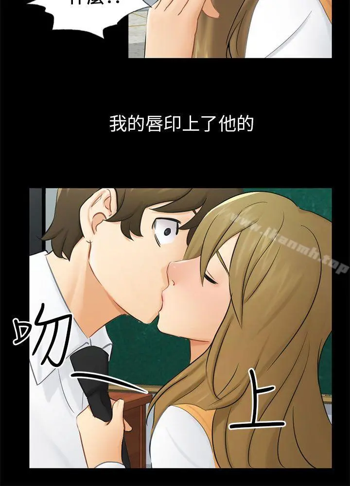 骗局 - 第19话条件 - page 15