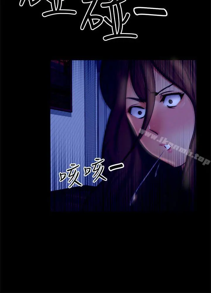 骗局 - 第21话真正的朋友 - page 3