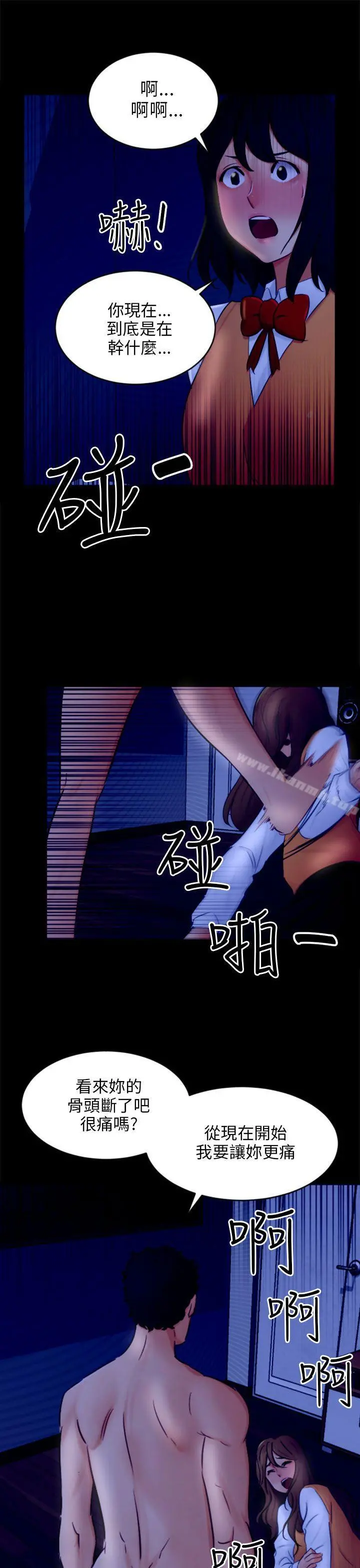 骗局 - 第21话真正的朋友 - page 7