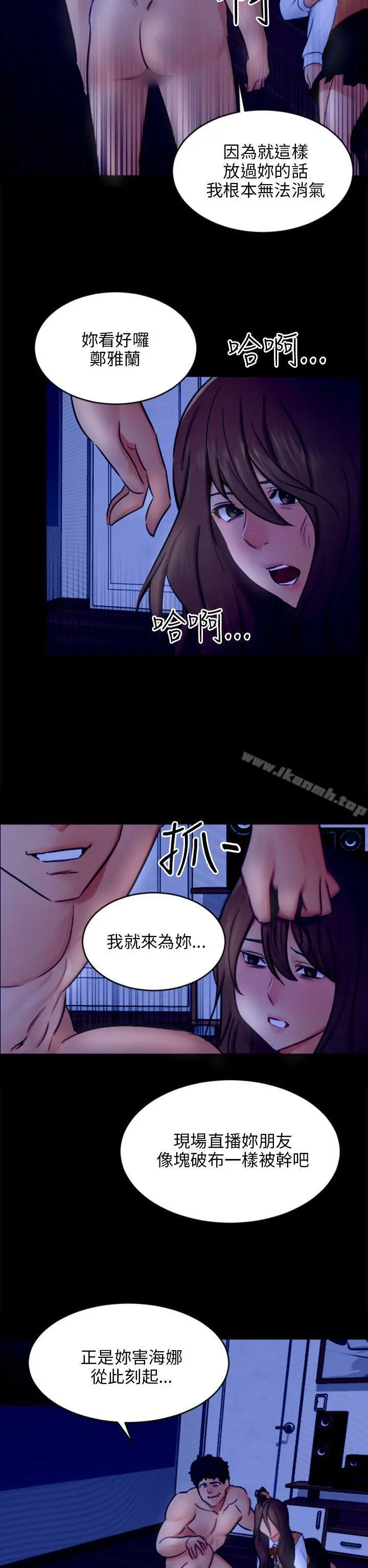 骗局 - 第21话真正的朋友 - page 8