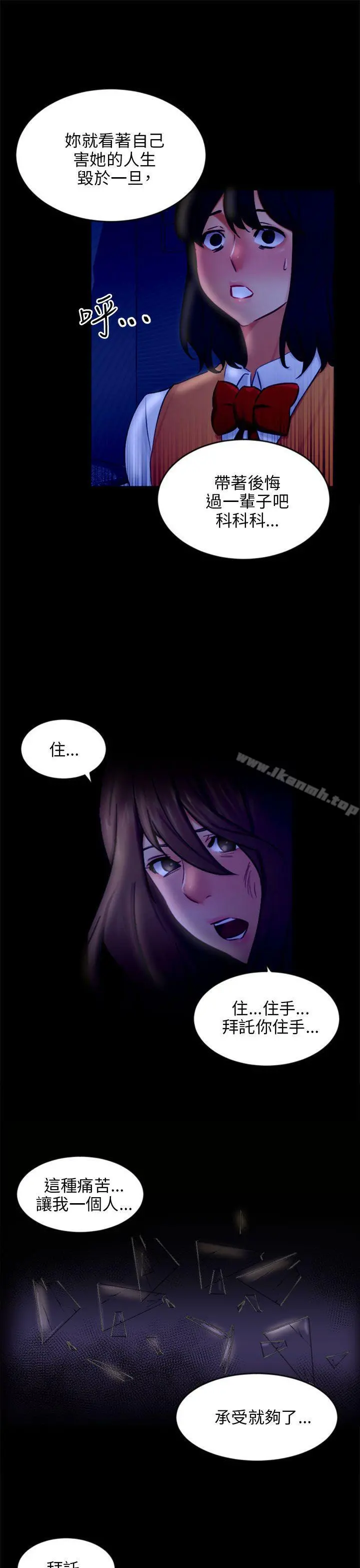 骗局 - 第21话真正的朋友 - page 10