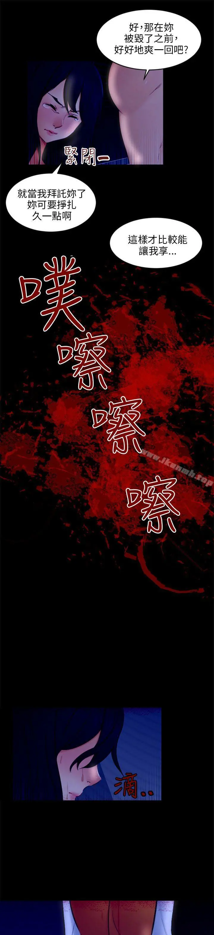 骗局 - 第21话真正的朋友 - page 13