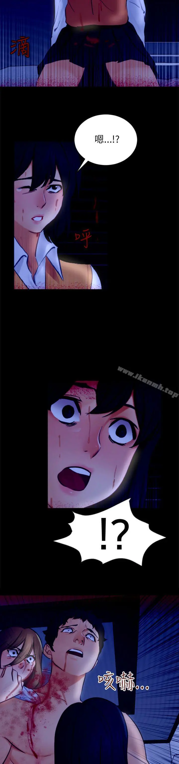 骗局 - 第21话真正的朋友 - page 14