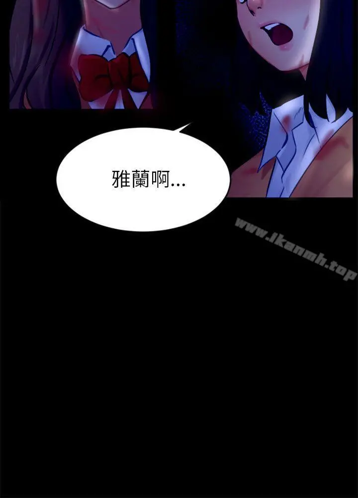 骗局 - 第21话真正的朋友 - page 18