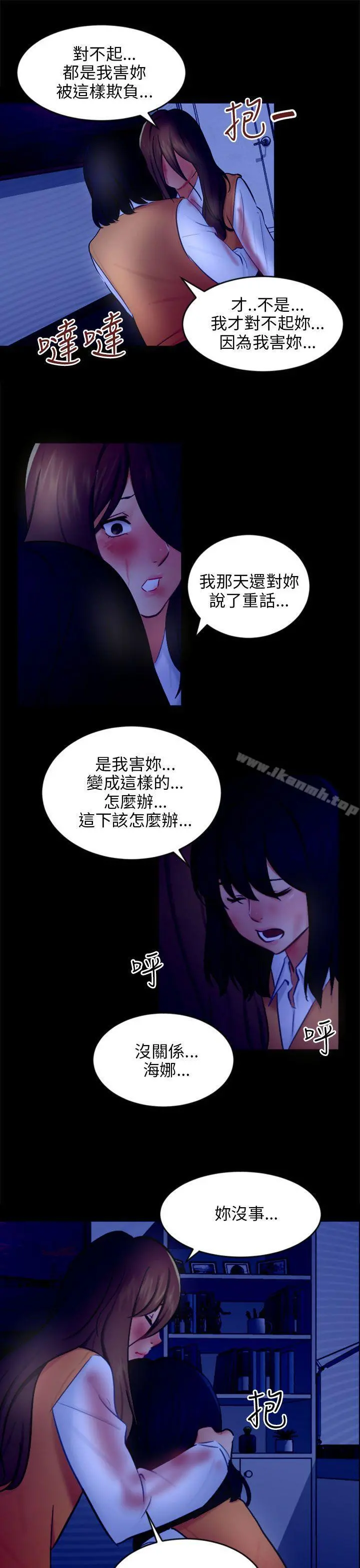 骗局 - 第21话真正的朋友 - page 19