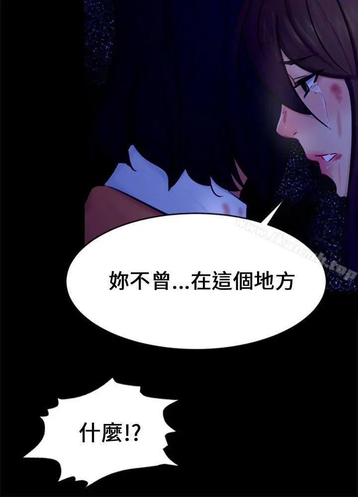 骗局 - 第21话真正的朋友 - page 24