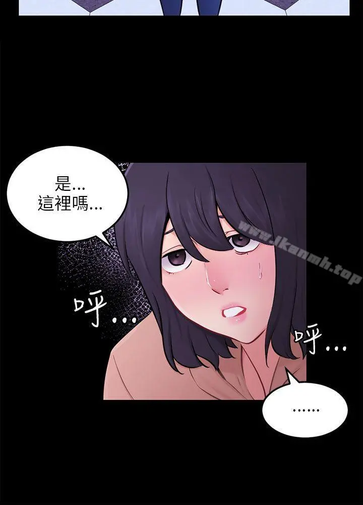 骗局 - 第23话海娜 - page 15