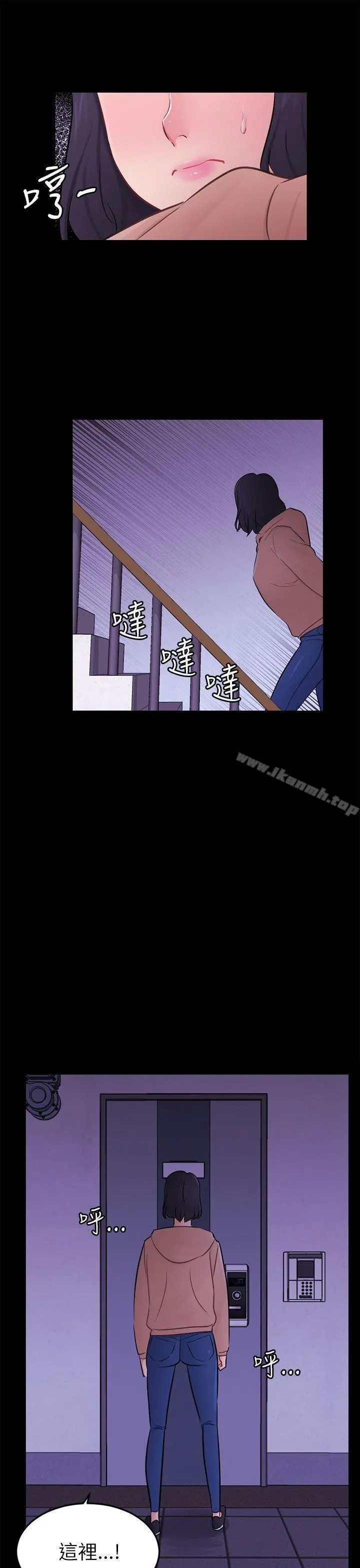 骗局 - 第23话海娜 - page 16