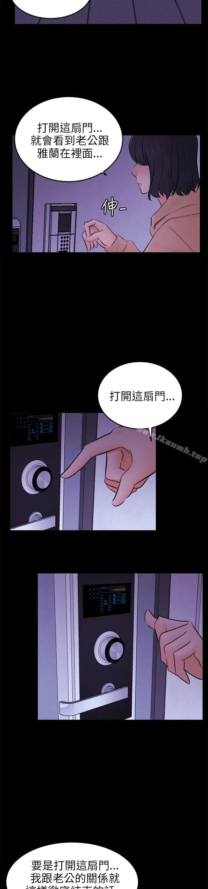 骗局 - 第23话海娜 - page 17