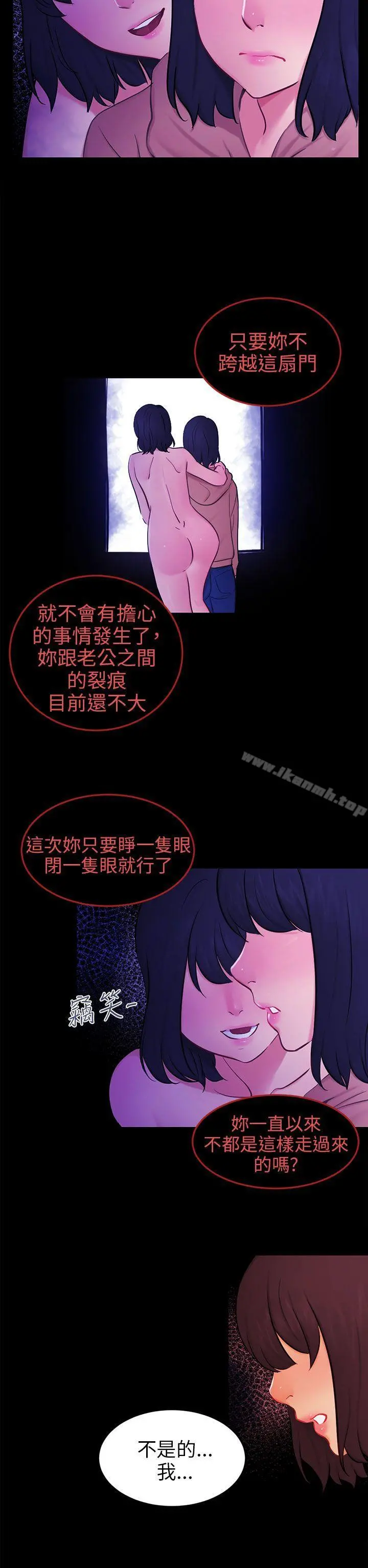 骗局 - 第23话海娜 - page 20