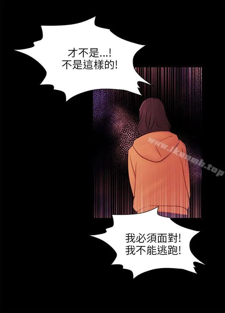 骗局 - 第23话海娜 - page 21