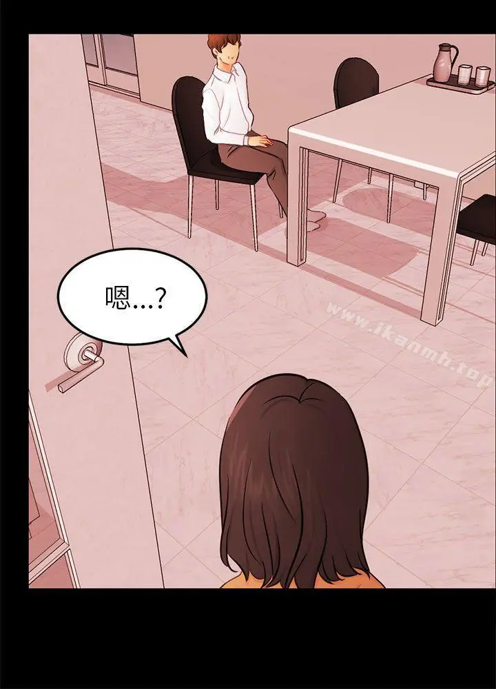 骗局 - 第23话海娜 - page 24