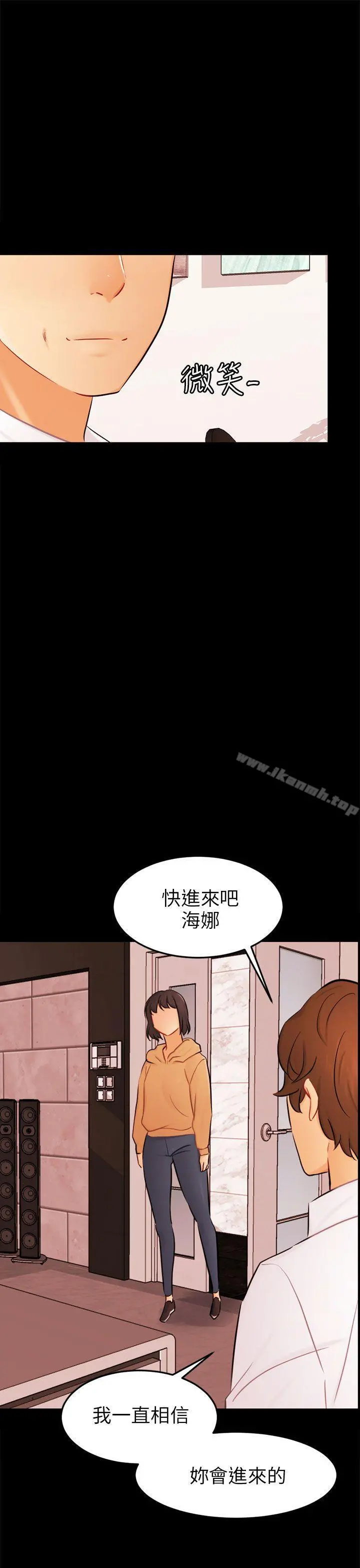 骗局 - 第23话海娜 - page 25