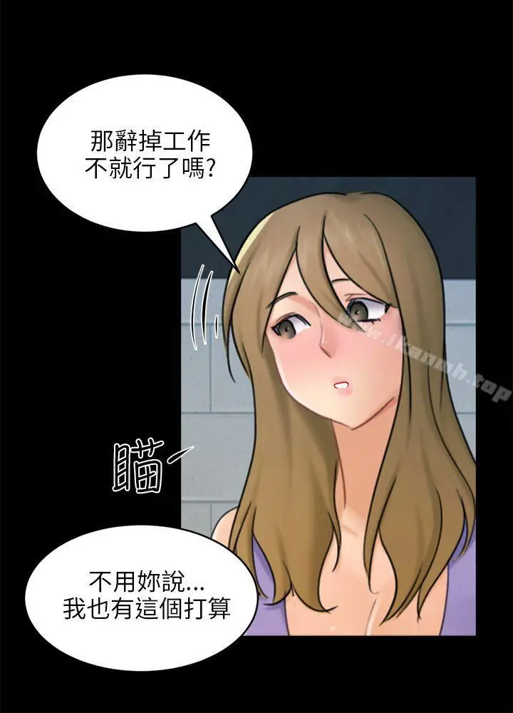 骗局 - 第17话陷阱 - page 18