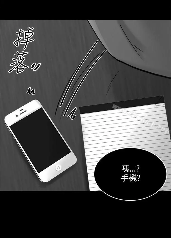 骗局 - 第17话陷阱 - page 24