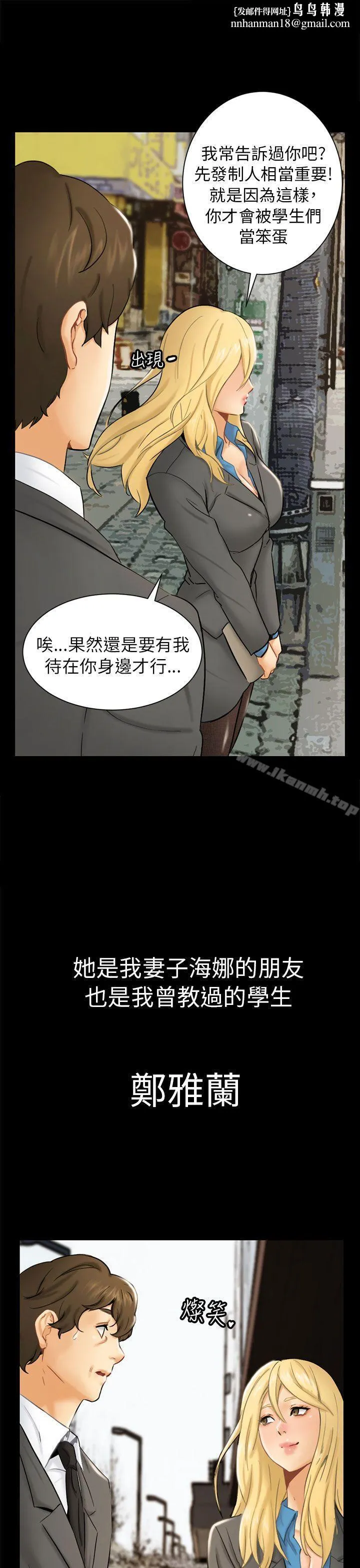 骗局 - 第2话动摇 - page 1