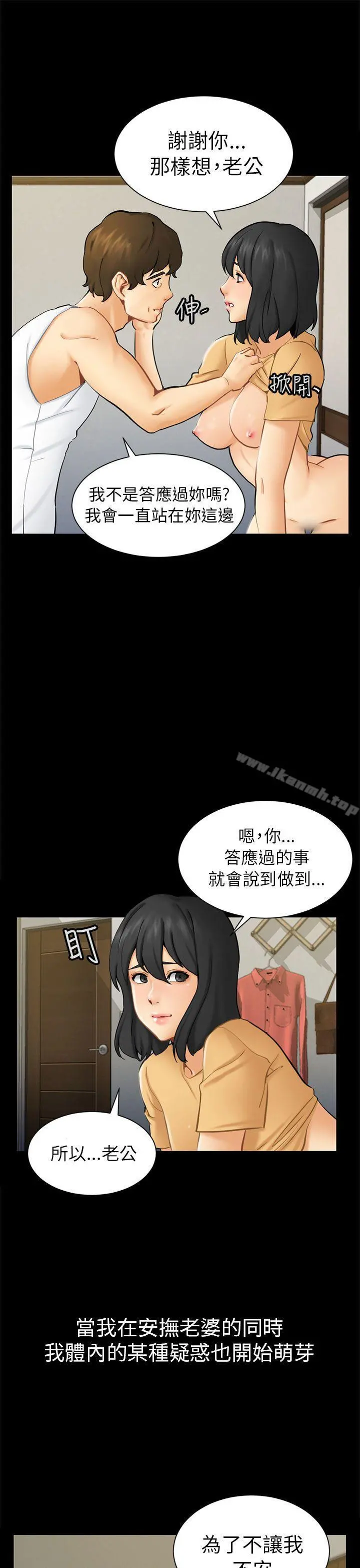 骗局 - 第2话动摇 - page 25