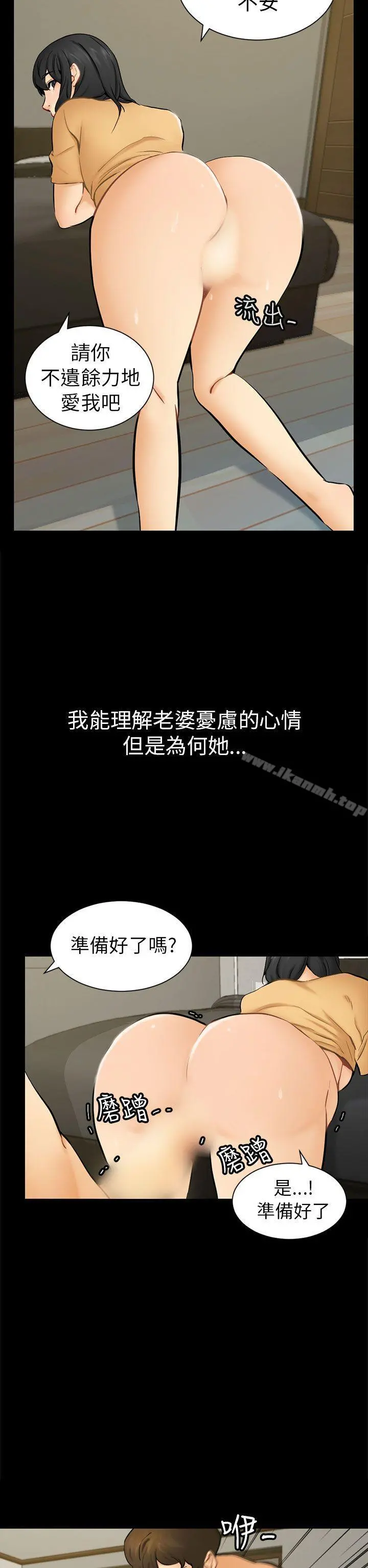骗局 - 第2话动摇 - page 26