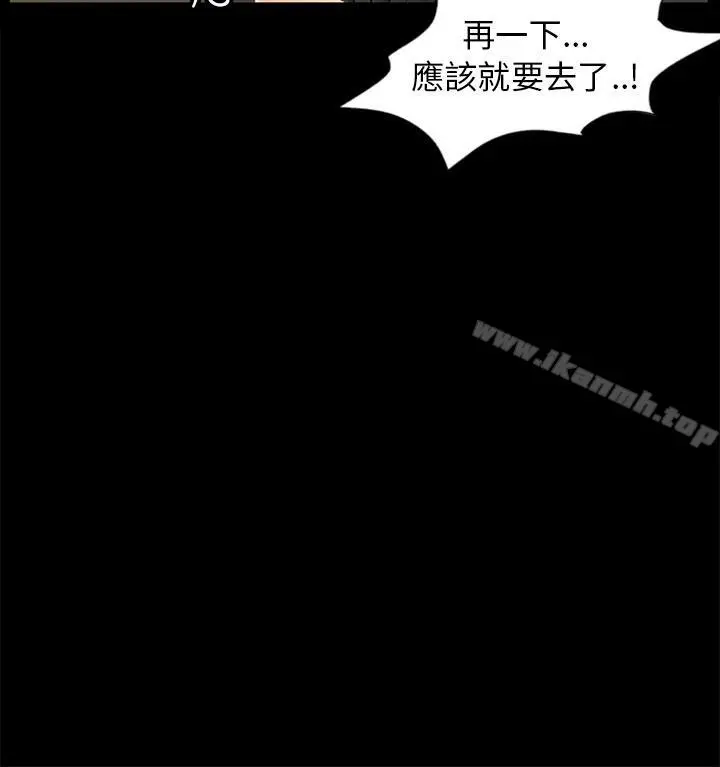 骗局 - 第2话动摇 - page 32